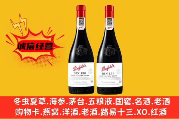 七台河上门回收奔富价格