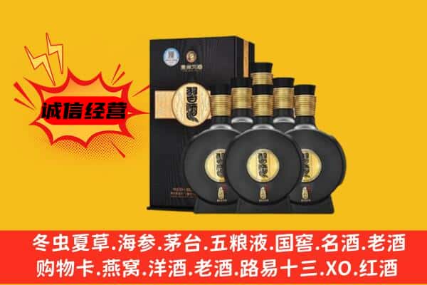 七台河上门回收习酒价格