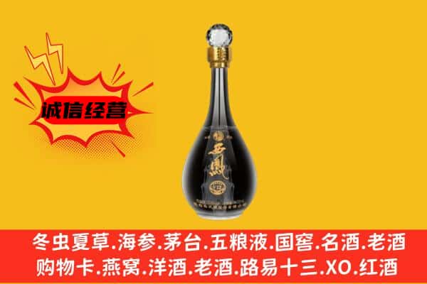七台河上门回收西凤酒价格