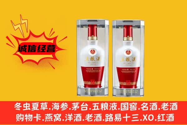 七台河上门回收五粮液1618价格