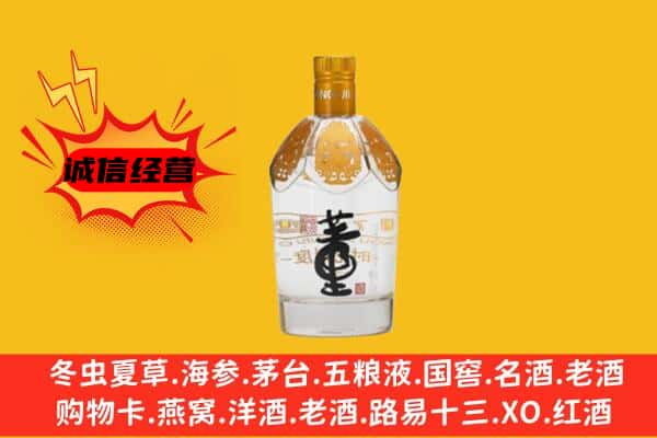 七台河上门回收老董酒价格