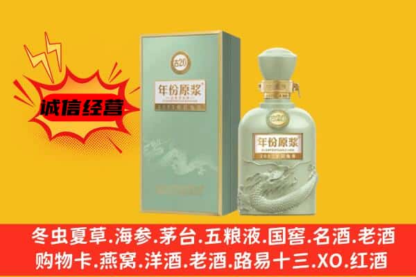 七台河上门回收古井贡酒价格