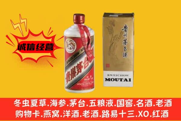七台河回收铁盖茅台酒