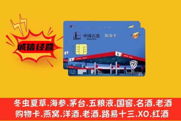 七台河回收加油卡