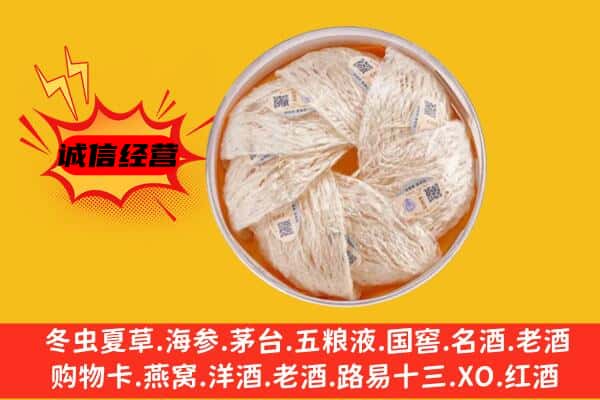 七台河回收燕窝