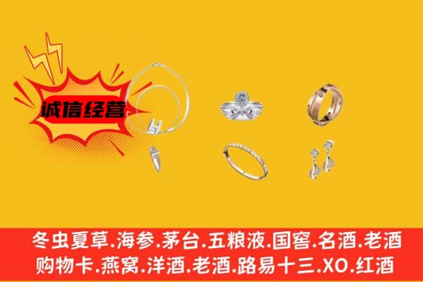 七台河回收首饰