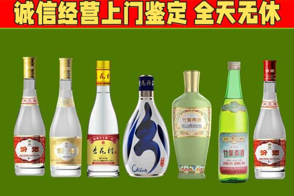 七台河回收汾酒怎么报价