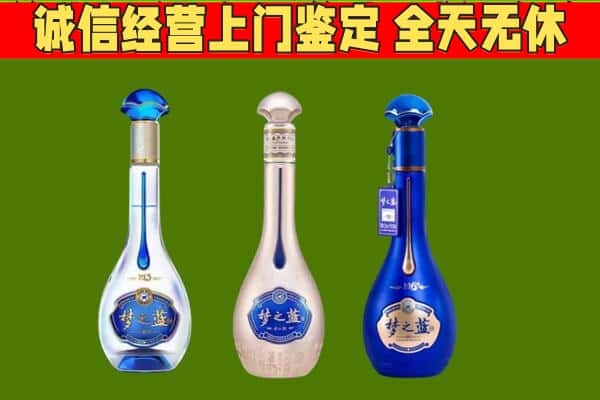 七台河回收哪些梦之蓝